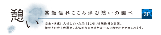 集い、語らい満ち足りたひととき